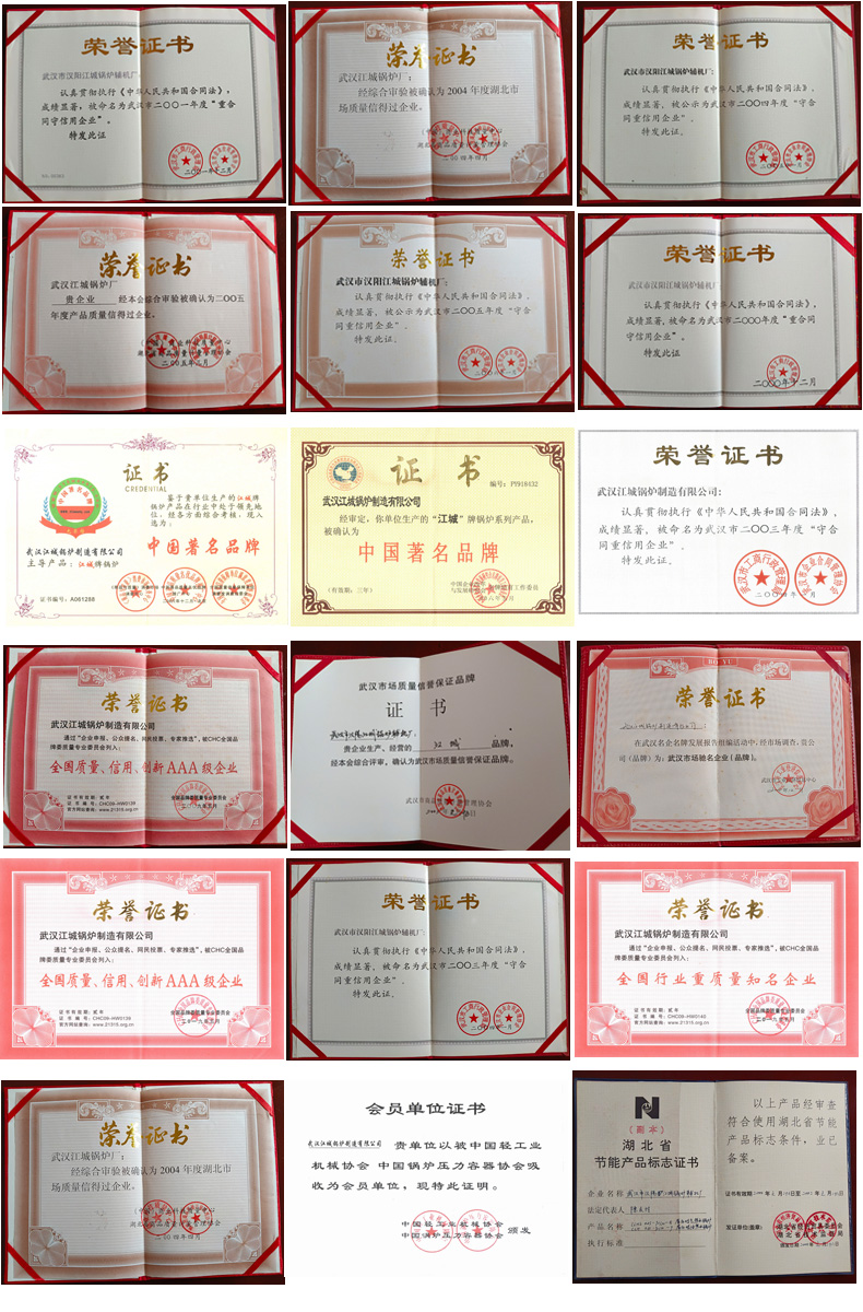 1681969151832885.jpg 證書集合文件JPG.jpg